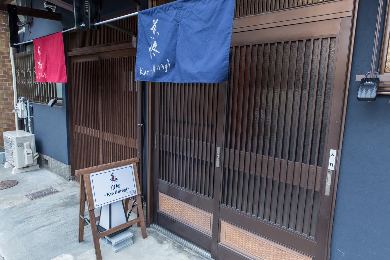 Kyoto Kyo-Hiiragi 京柊 Villa Eksteriør billede